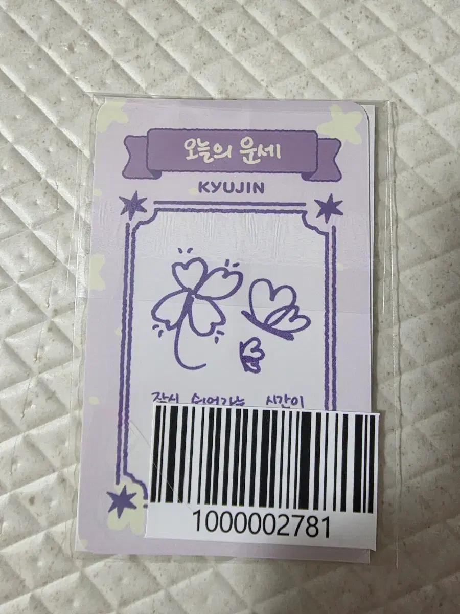 

NMIXX Real Touch Photo Card Regulations