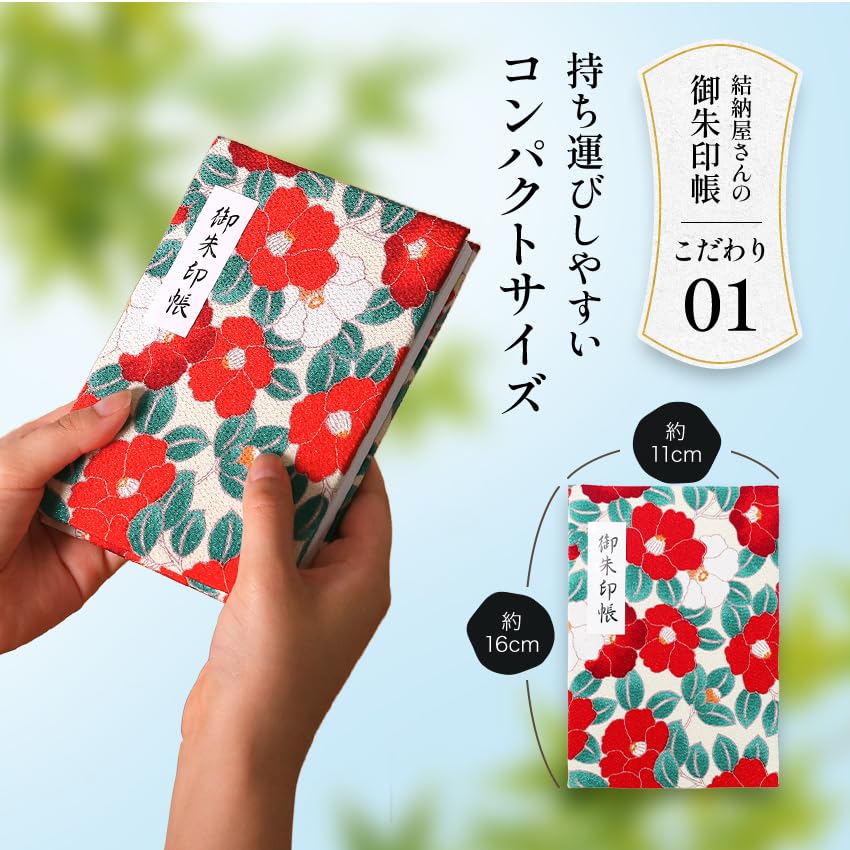 Cute Goshuincho Stamp with Mizuhiki Rubber Double Japanese Chirimen Temple Stamp Collection Book 16cm Small Chrysanthemum (Temple Book) Band, Page,