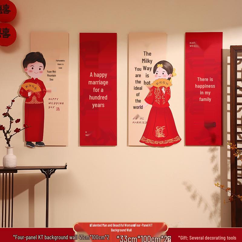 Wedding Decoration Set: New Home Living Room & Bedroom Wall Backgrounds