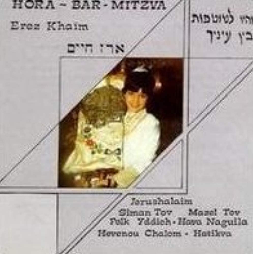 

CD KAIM, EREZ - Bar Mitzvah US Latin Used