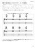 A must-read for beginner guitarists! Learn the basics of guitar chords: What are the secrets to mastering chord theory and form? (Sheet music)
