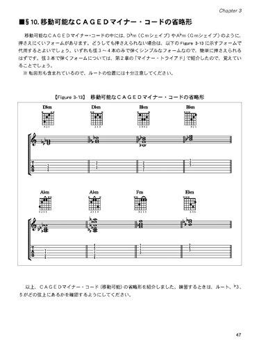 A must-read for beginner guitarists! Learn the basics of guitar chords: What are the secrets to mastering chord theory and form? (Sheet music)
