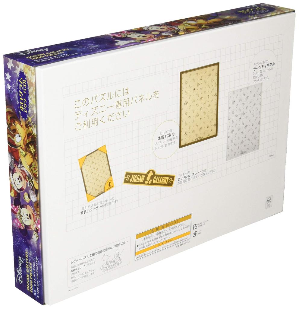 Tenyo [Made in Japan] 1000-Piece Holographic Jigsaw Puzzle Disney Starlight Kingdom (51x73.5cm) D-1000-038, Includes Glue, Spatula, and Service Card