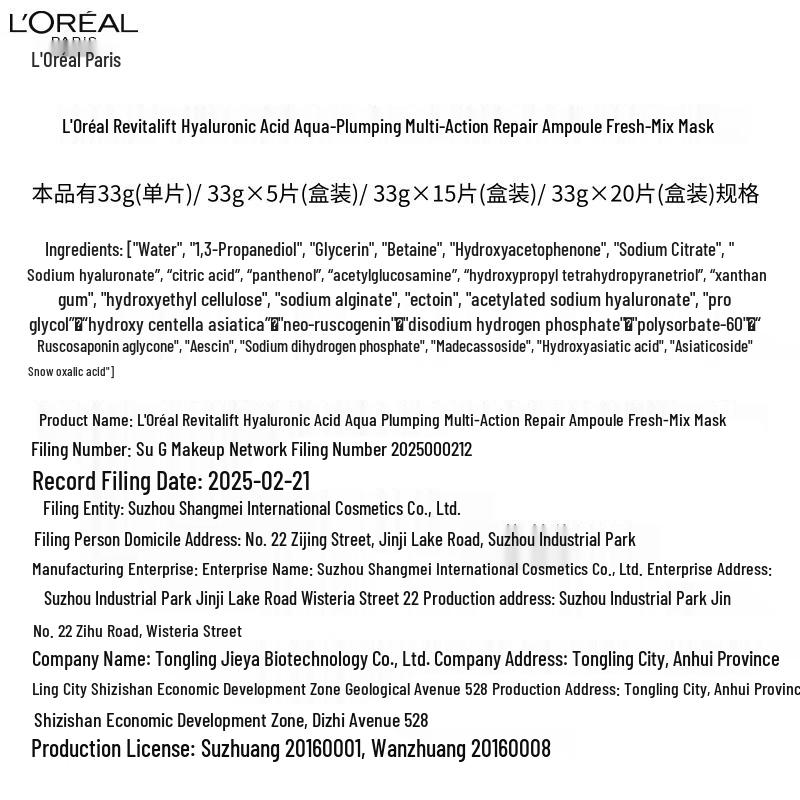 L'Oréal Revitalift Hyaluronic Acid Ampoule Fresh Mask