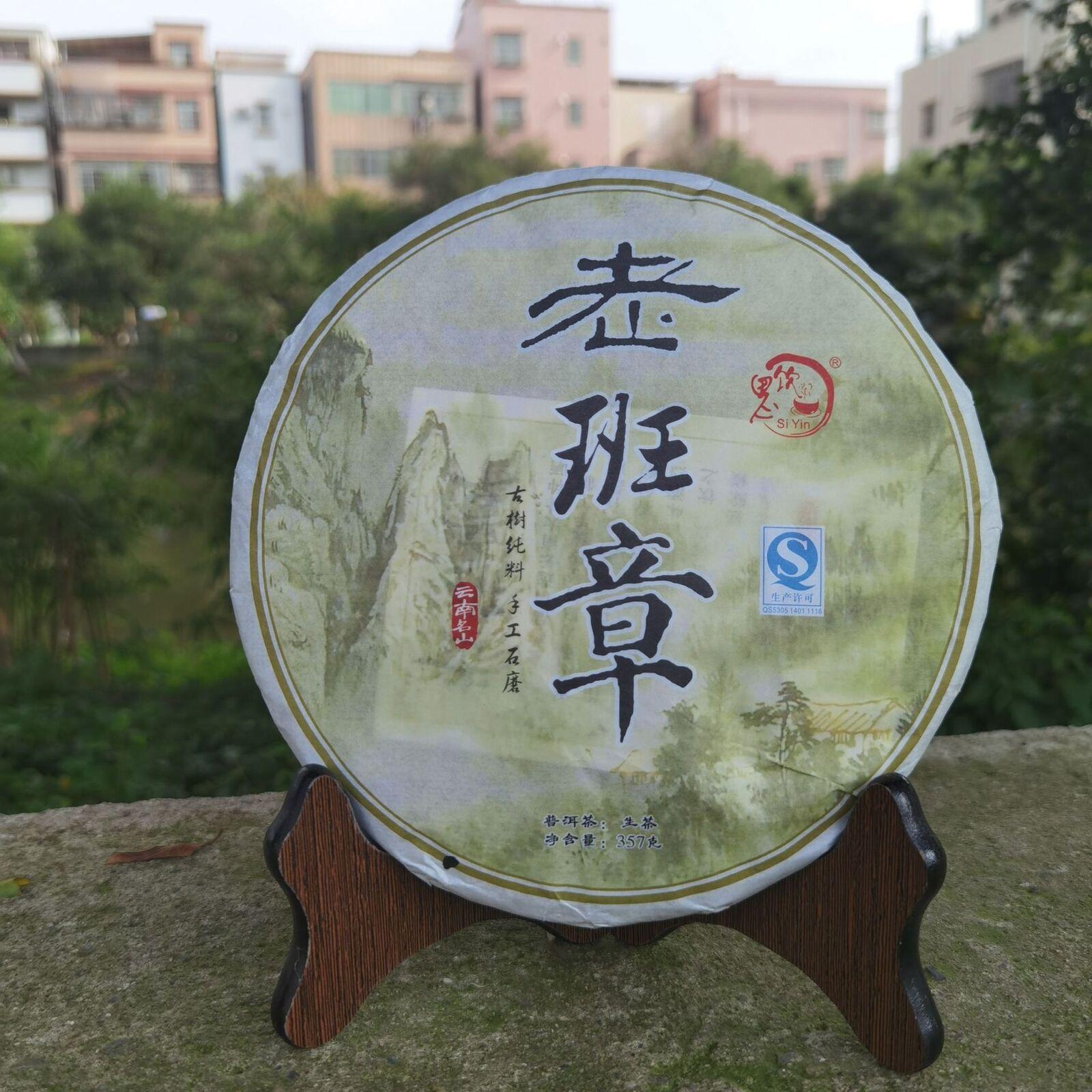 

Yunnan Old Banzhang Old Tree Сырой пуэр 357 г Сырой чайный пирог Пуэр