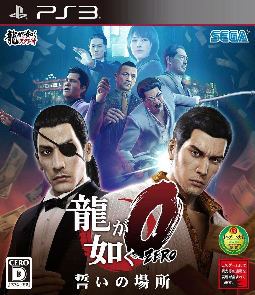 Yakuza The Place of Oath PS3 0 -