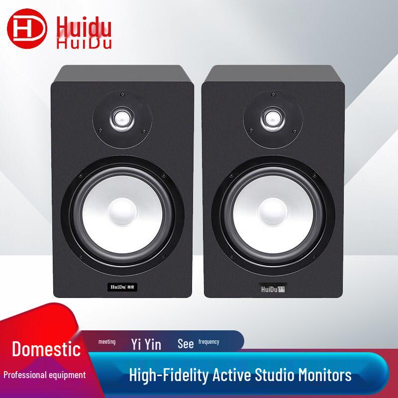 Huido Professional Active Studio Monitor Speakers (CN Version)