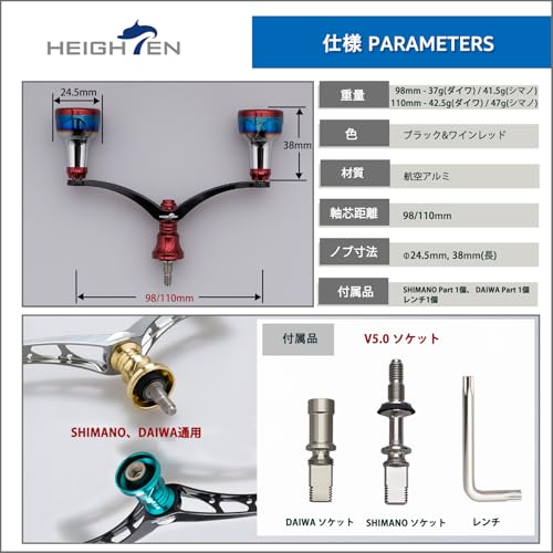 HEIGHTEN 98/110mm Reel Handle for Shimano and Daiwa Arch Engine Series Spinning Reels (110mm - Black & Wine Red) (189)