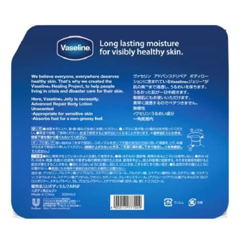 Vaseline Advanced Repair Body Lotion 3-bottle set (500ml x 3-bottle set) with Mymyshous Intensive care with plenty of moisture but not sticky