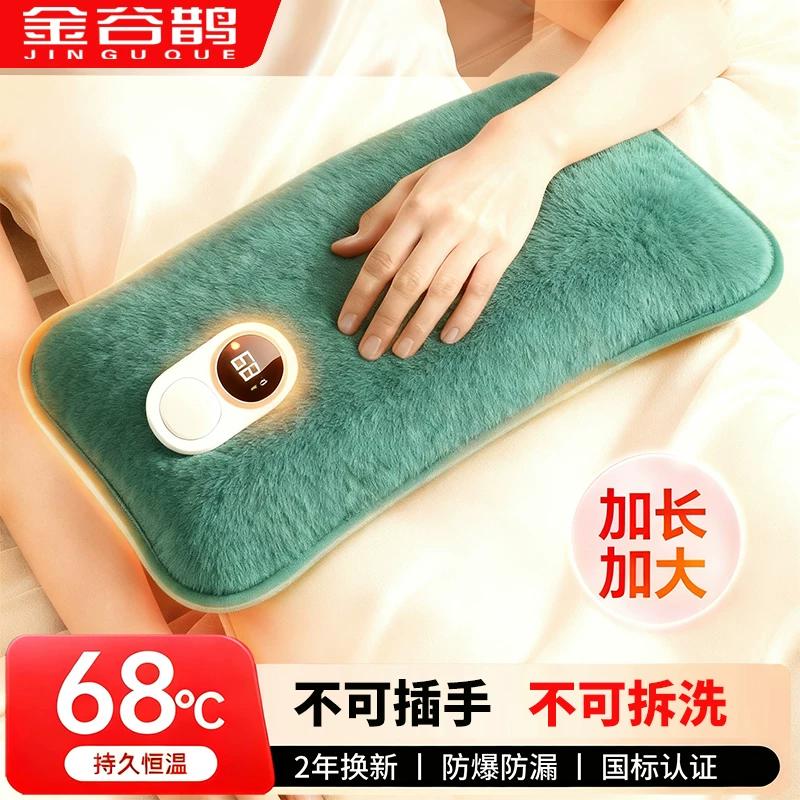 Jingguque Rechargeable Hot Water Bag Explosion-Proof Plush Belly Warmer Hand Warmer for Women, Special for Bed Use