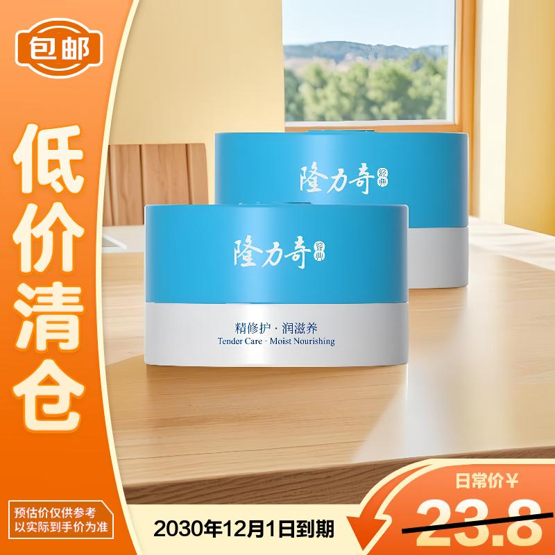 

Longliqi Snake Oil Moisturizing Cream