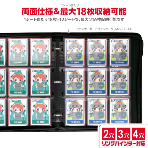 Answer Trading Card Refill Sheet 9, Double-Sided Black, ANS-TC170BK