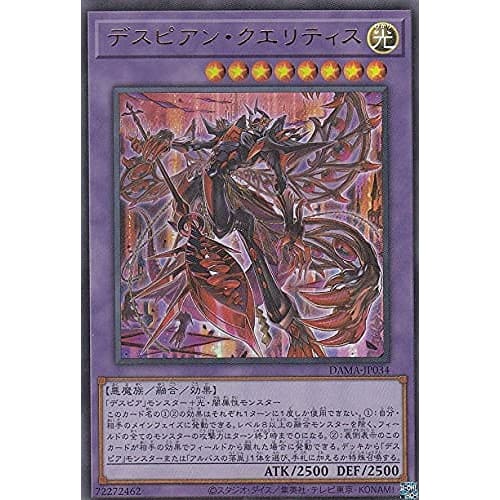 Yu-Gi-Oh! DAMA-JP034 Despian Queritis (Japanese Ultra Rare) Dawn of Majesty