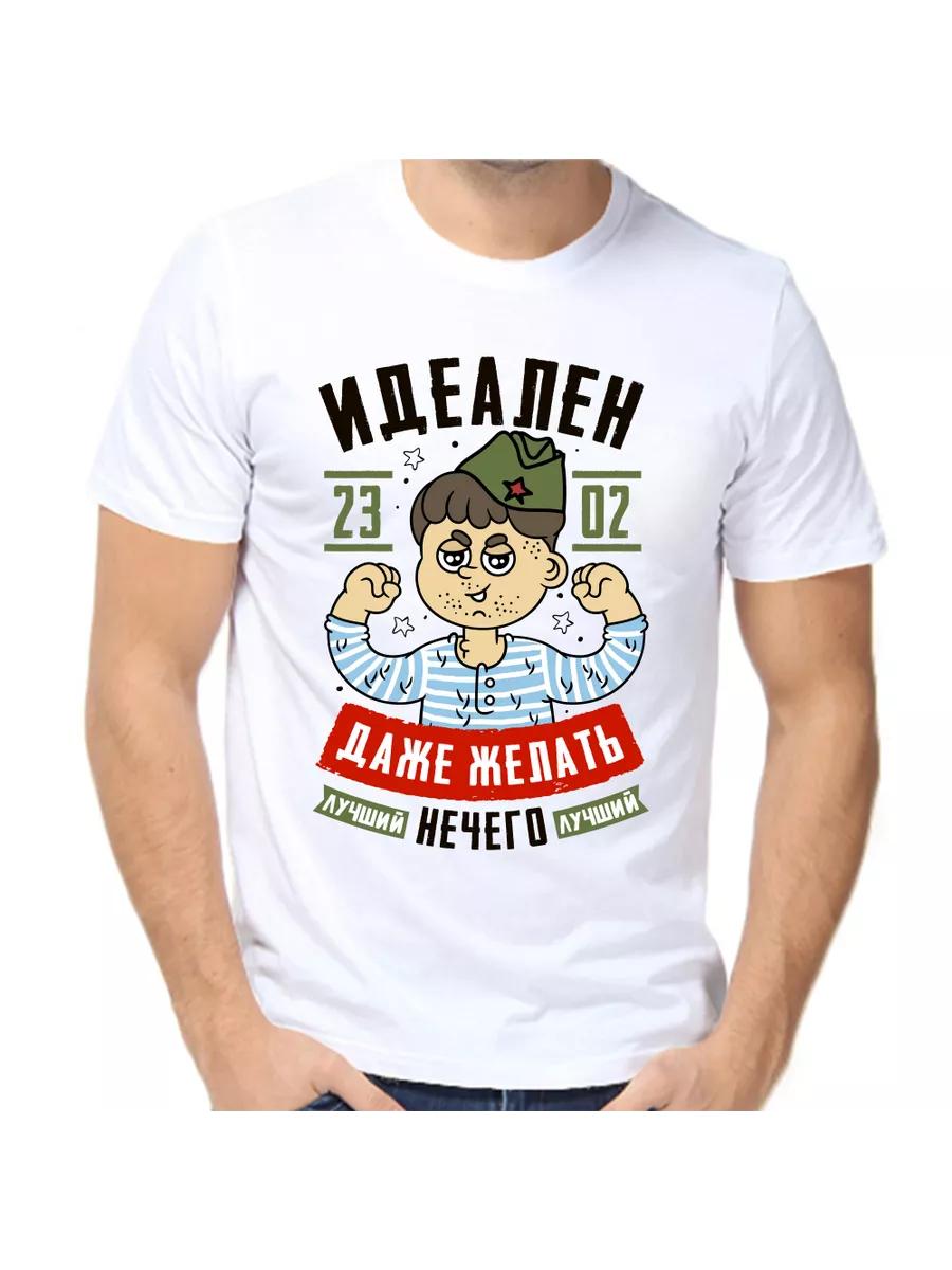 T-shirt on February 23rd 3XL