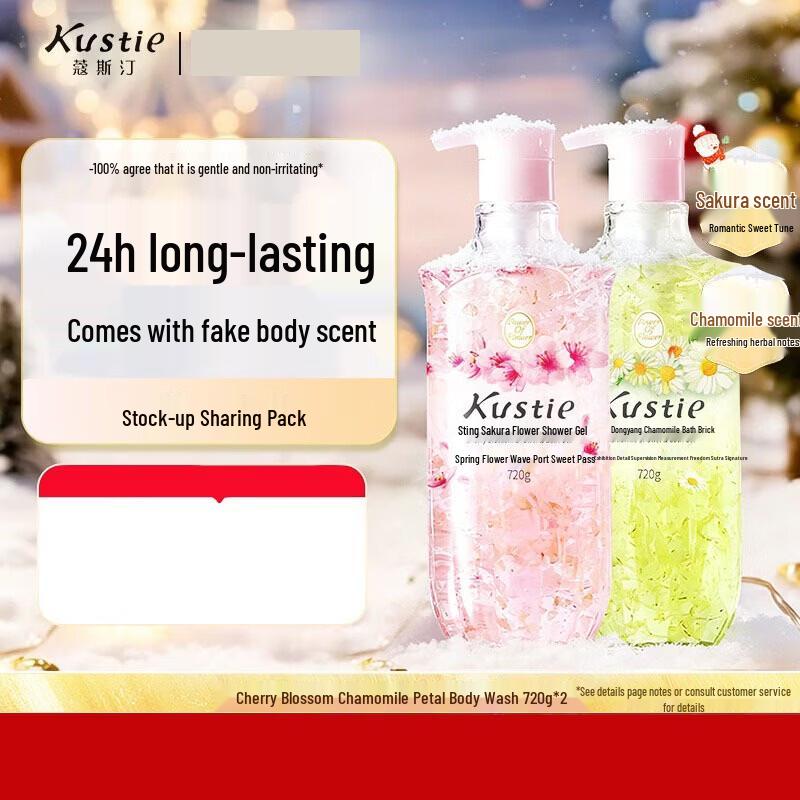 Kustie Sakura & Chamomile Flower Petal Shower Gel Set