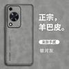 Sheepskin Is Suitable for Enjoying 70Pro Mobile Phone Case All-inclusive, Leather Pattern Soft Case Enjoys 70X Business Anti-drop Protective Case