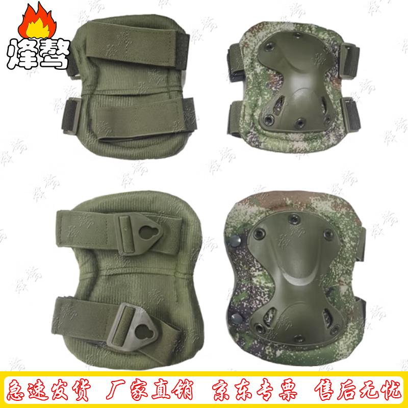 Fengao Tactical Knee  Elbow Guards