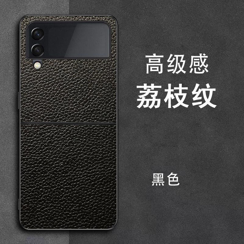 Lychee Pattern Leather Is Suitable for Samsung Zflip4 Mobile Phone Case Galaxyzflip3 Huawei P50 Pocket Folding Screen