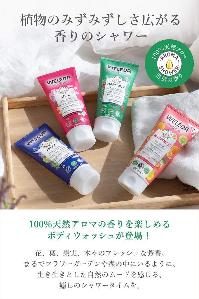 WELEDA Aroma Shower Love 200mL Body Body Romantic Floral Naturally Derived Organic [Official] Cleanser, Wash, Soap, Scent, Ingredients,