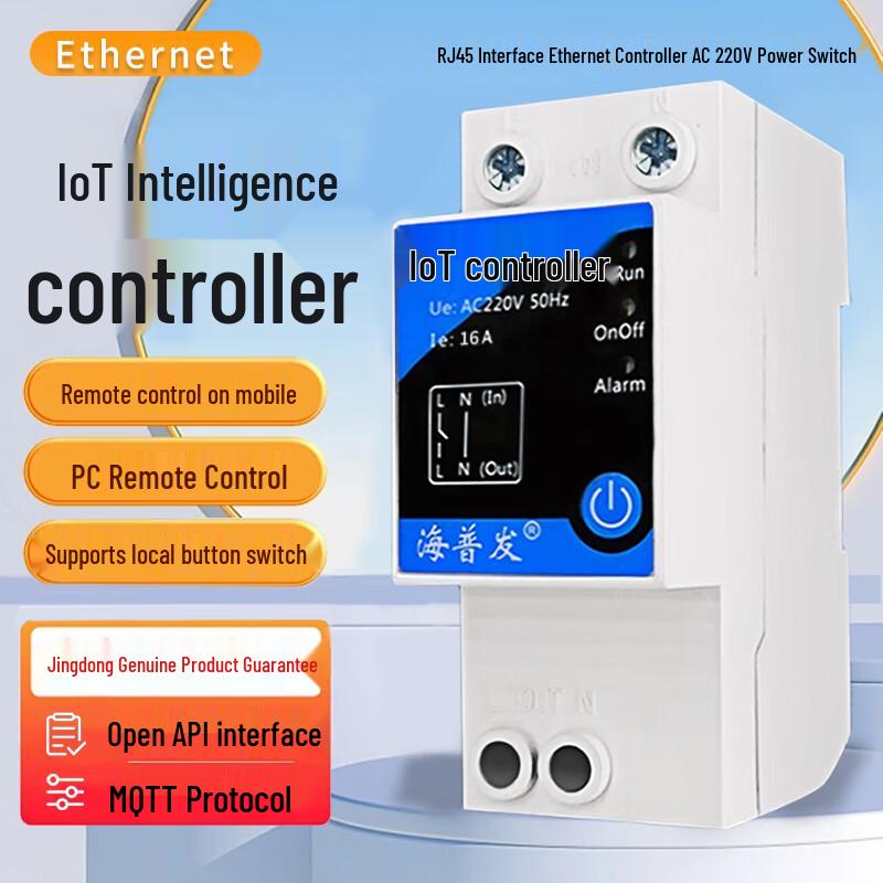 

Haipufa Ethernet Controlled AC Power Switch