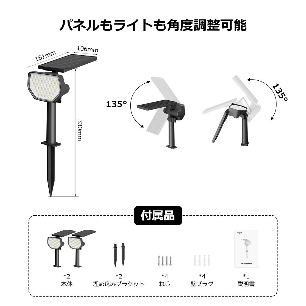 Lepro Solar Outdoor Garden 6500K Stylish Solar Up To 15 Hours of IP65 Adjustable Ground or Wall Bright Security Light for Parking Outdoor Pack of 2