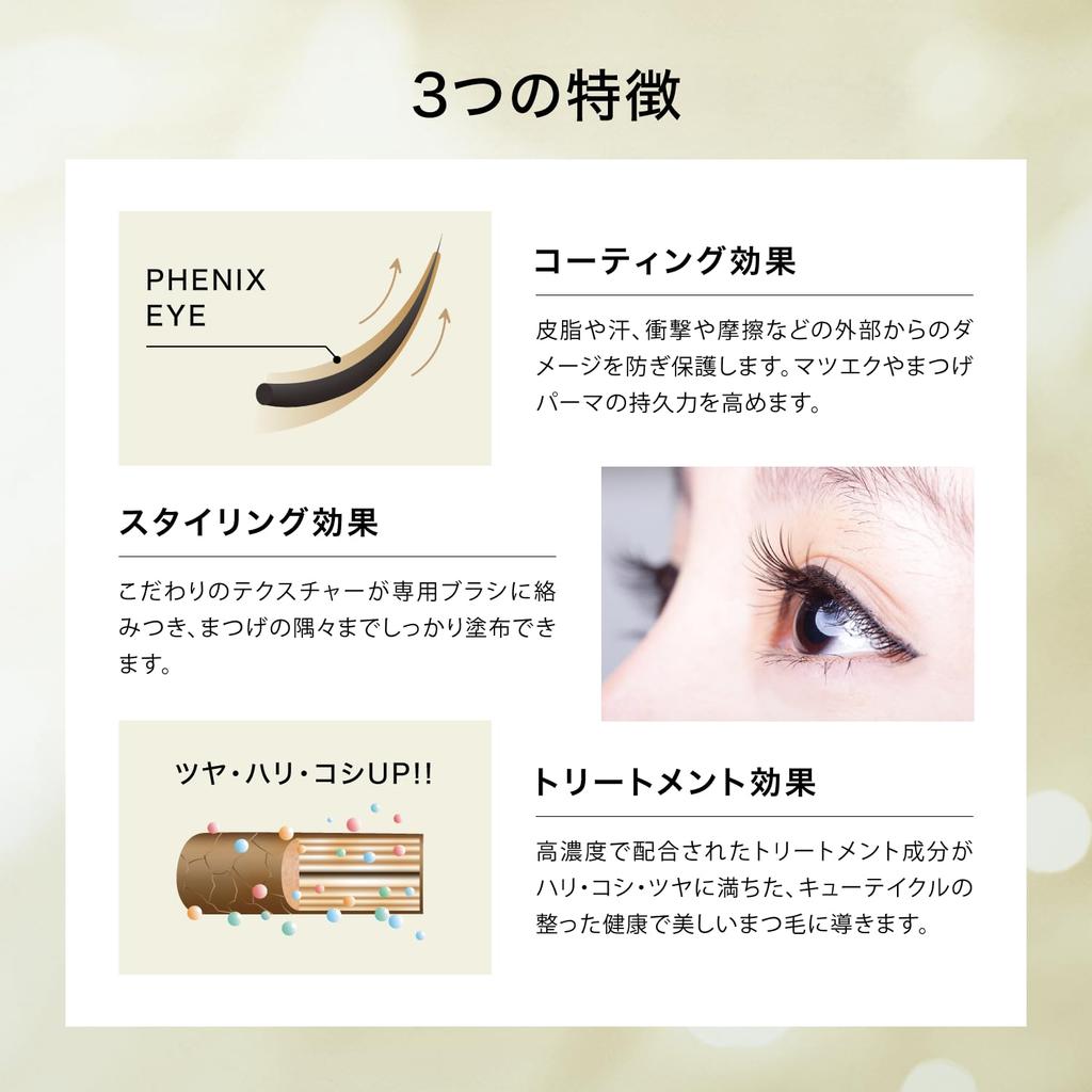 PHENIX EYE Coating Liquid Black 5ml Eyelash Coating Eyelash Extension Coating Agent Quick Drying Type (Smooth Liquid)