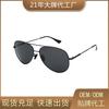 Pilot Polarized Sunglasses, Men's and Women's UV-proof Sunglasses, Trendy New Retro Toad Glasses, One Piece Is Sent On Behalf of Others.