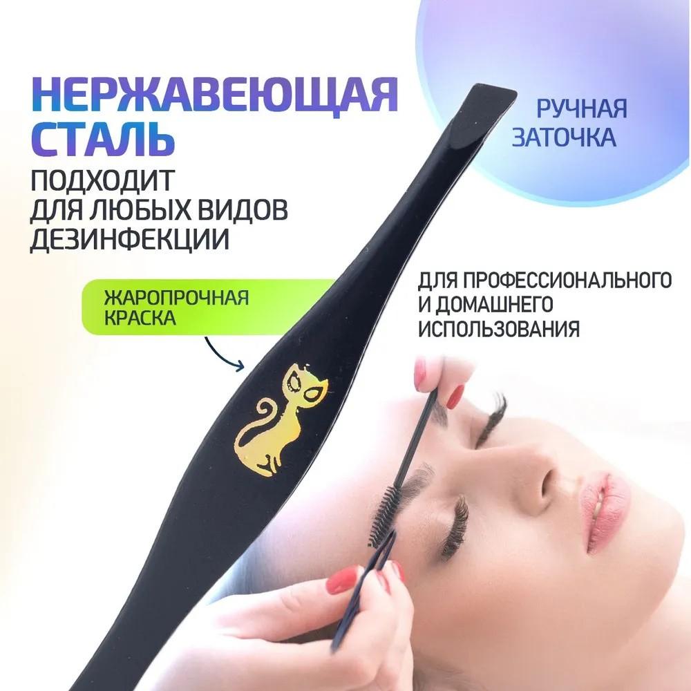 

Пинцет для бровей из нержавеющей стали для кошек, пинцет для удаления волос на бровях One Size