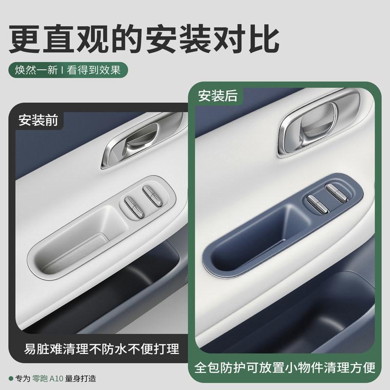 Silicone Window Switch Trim & Door Handle Pocket Pad Set for Leapmotor A10 2026 - Anti-Slip Scratch-Proof Interior