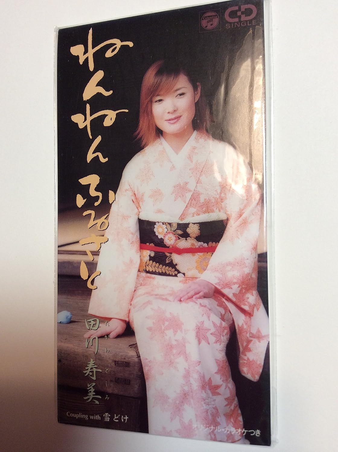 

CD TOSHIMI TAGAWA Nennen furusato CODA1934 nippon columbia 2001 Japan Japanese EnkaTraditional Used