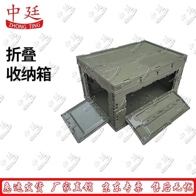 Zhongting 80L Collapsible Car Gear Box