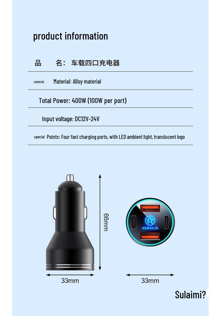 Venucia Car Charger D60/T70/T90/D50/T60/EV Fast Charging Converter for Cigarette Lighter