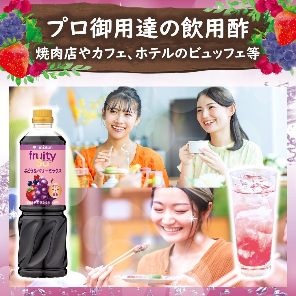 Mitsukan Commercial Fruitis Black Vinegar Grape & Berry Mix 1000ml (6x Concentrated Type) [Drinkable Vinegar, Apple Vinegar, Apple Vinegar, Apple