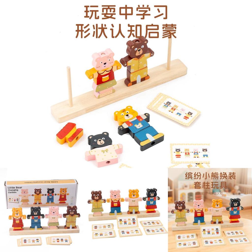 Wooden Early Learning Bear Dress Up Toy With Color Recognition For Kids Educational Game