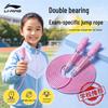 Li-Ning Dual Bearing Competition Jump Rope