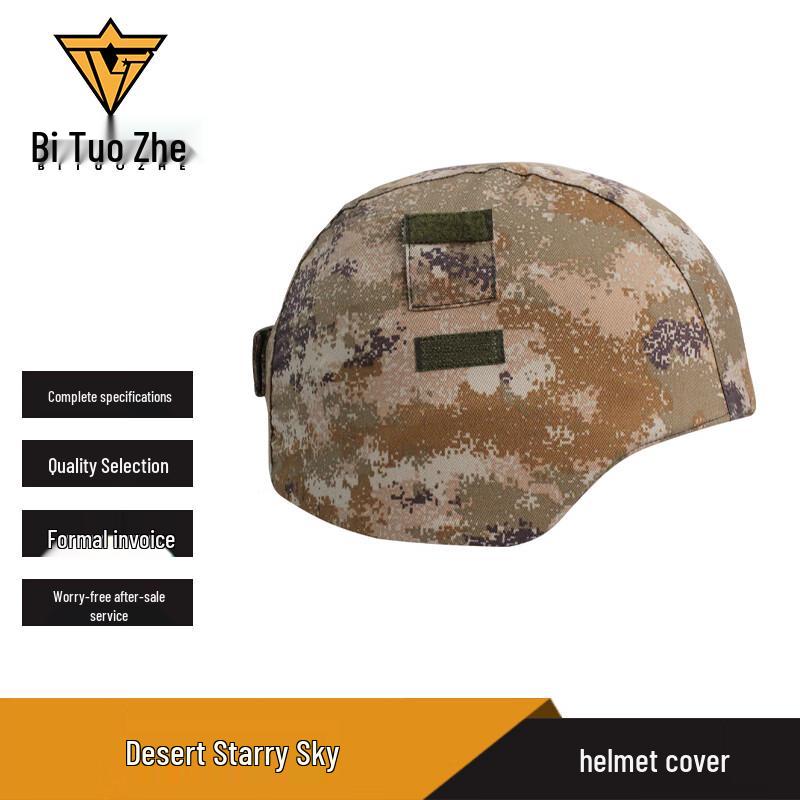 Bituozhe Double-Sided Helmet Cover (No Velcro)