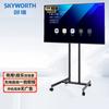 Skyworth 75-inch 4K Conference Display with Mobile Stand (CN Version)