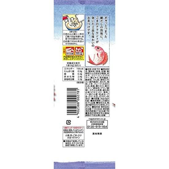 Nagatanien Ochazuke 3 Sorten Set (Ajiwai Sorten 6 Portionen Dashi 8 Tai Portionen)