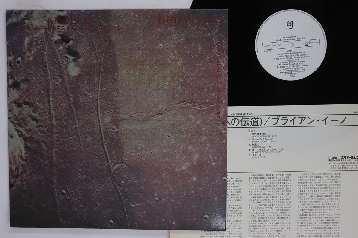 Виниловая пластинка BRIAN ENO Apollo Atmospheres Саундтреки 28MM0298 EG 1983 Япония Рок Б/у