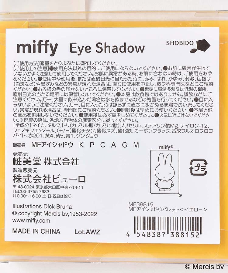 SHOBIDO Shobido Miffy Eyeshadow Palette (Yellow)