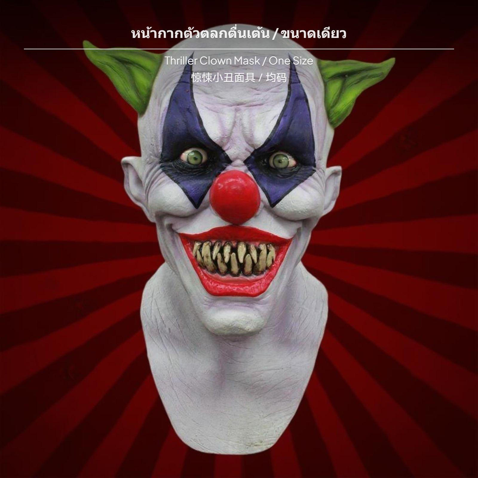 Scary Clown Halloween headpiece, Full Head