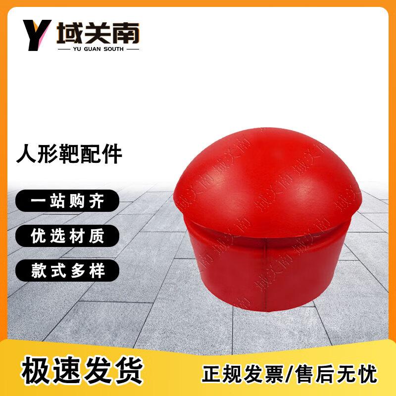 Yuguan South Humanoid Combat Training Dummy & Target Accessories