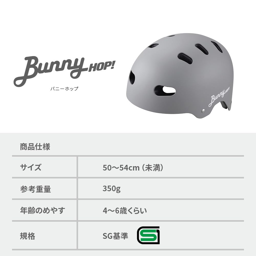 KABUTO BUNNY-HOP Children's Bicycle Helmet, Matte Gray, for Children (Head Circumference: 50-54cm), SG Certified