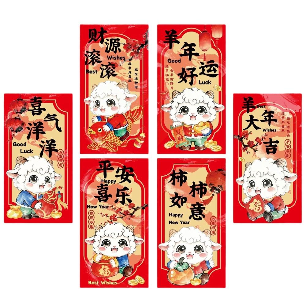Blessing Words Lucky Red Pocket Cartoon New Year Red Packet Spring Festival