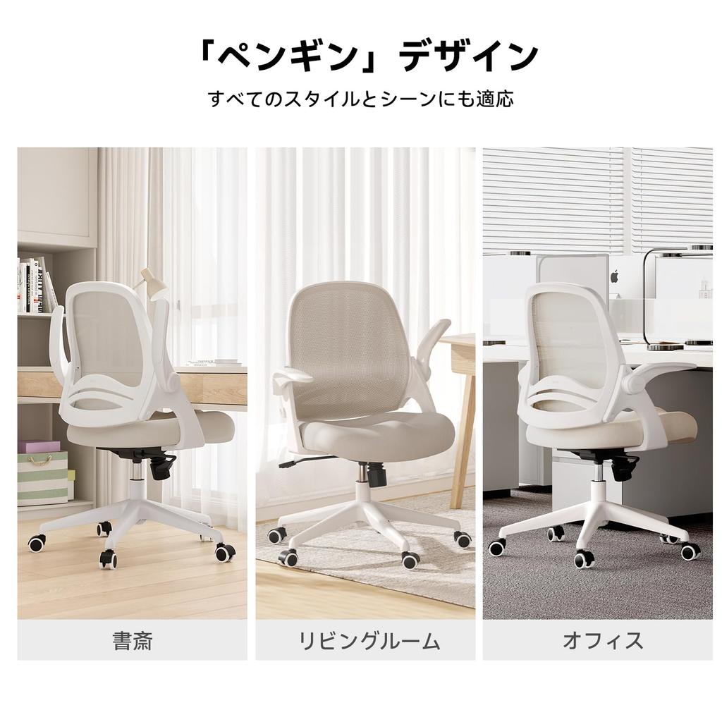 Hbada Office Desk 105 Degree PC Office 360 Degree Seat Reinforced Nylon Resin Home Work J323 Gray Chair, Chair, Computer, Flip-Up Armrest, Compact,