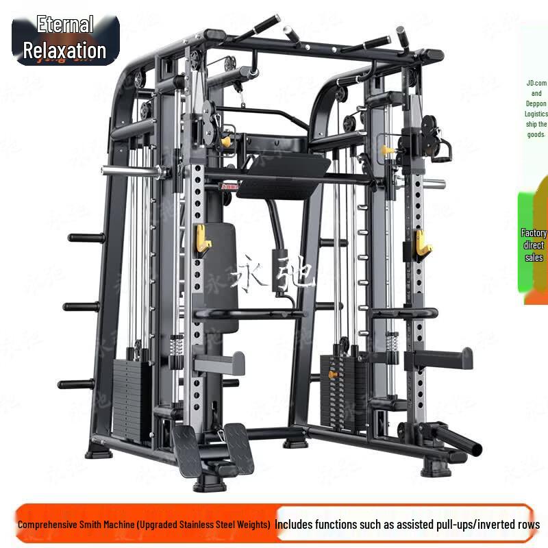Yongchi Multi-Functional Smith Machine & Squat Rack