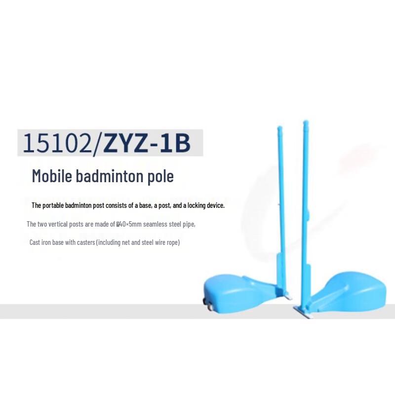 JINLINGSPORTS Mobile Competition Badminton Post with Net
