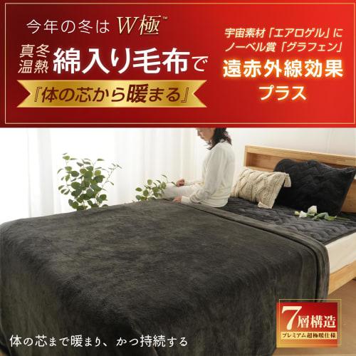 RAKU HOME "Nobel Prize-winning Graphene + Aerogel" Blanket, Single Size, Winter Warmth, Aluminum Vapor Deposition, Thick, Winter Use, New 6-Layer Cons