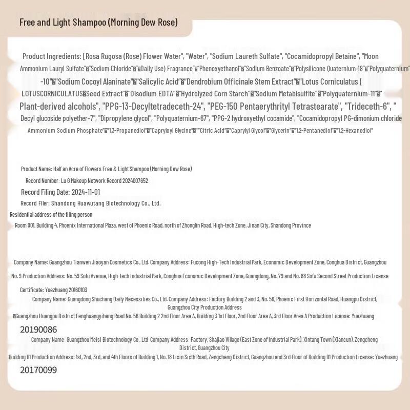 Ban Mi Hua Tian Flower Hydrosol Shampoo & Conditioner Set