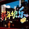 5D Glass Electrostatic Film Colorful 2026 Horse Year Stickers Window Glass Decor  Living Room